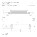 Блок питания ARPV-48100-A1 (48V, 2.08A, 100W) (Arlight, IP67 Металл, 3 года)