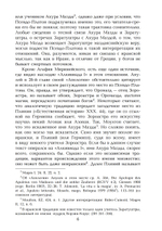 Традиции магов. Зороастризм в греческой и латинской литературе. 2 Тома