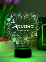 Ночник «Ариана - ты прекрасна»