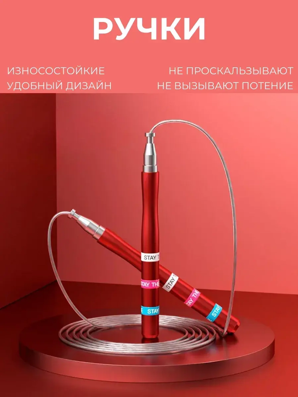 Скакалка спортивная скоростная