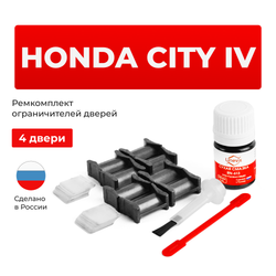 Ремкомплект ограничителей дверей Honda CITY (IV) GD8; GD9 (4 двери, тип 4) 2003-2008