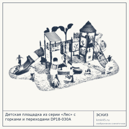 Детская площадка из серии «Лес» с горками и переходами DP18-030A
