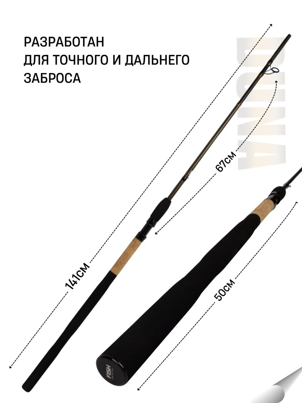 Удилище фидерное "DUNA" тест до 100гр, 4.20м, 3+3 (2oz, 1,5oz ,1oz Carb.)Carb 40T