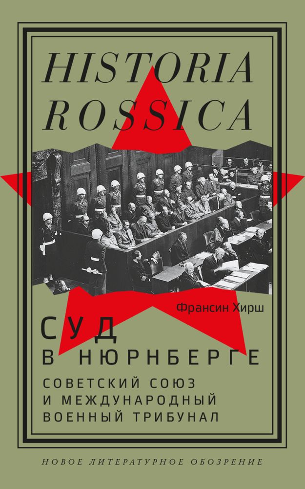 Суд в Нюрнберге Суд в Нюрнберге