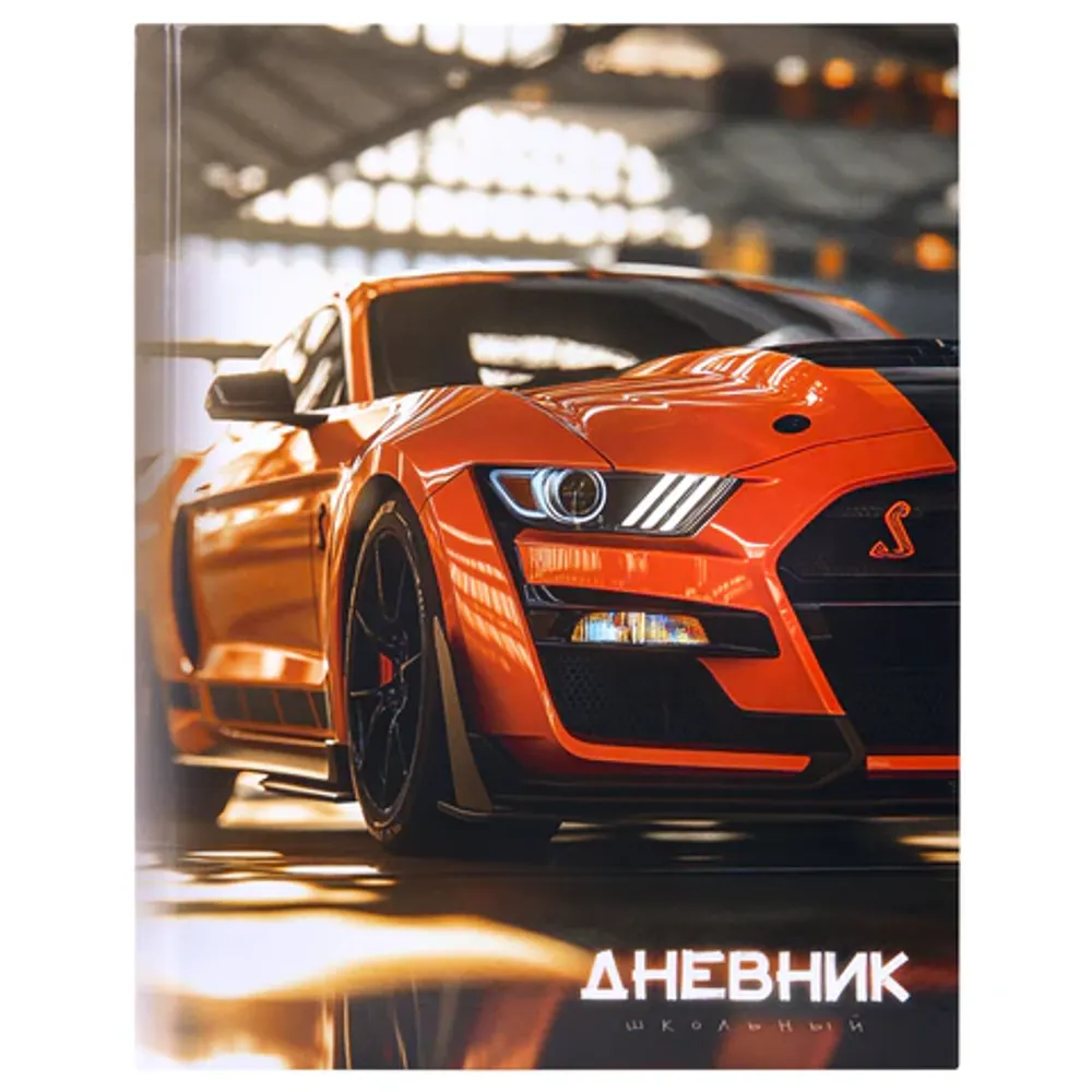 Дневник школьный 1-4кл. твердый, Авто, глянцевая ламинация, Юнландия