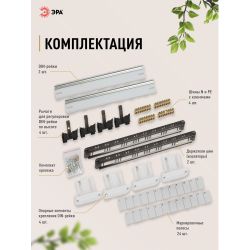 Корпус пластиковый встраиваемый ЭРА COMFORT ЩРВ-П-36 IP40 прозрачная крышка белый | Электротовары