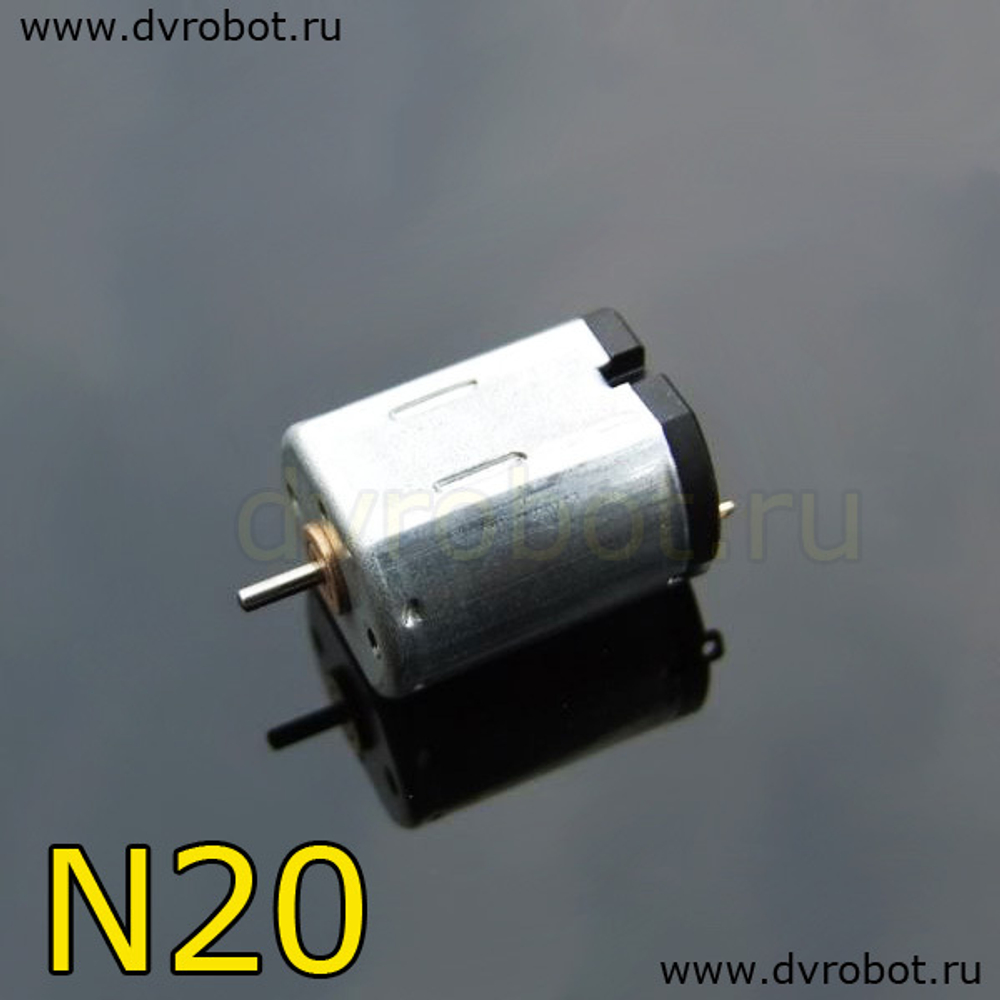 Мотор - N20