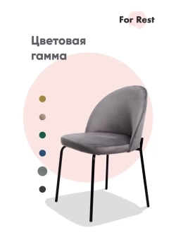 Стул "Мале" 1 шт. Антивандальная ткань, Дизайнерские ножки