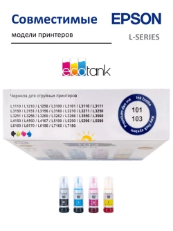 Чернила SUNWEL 103/101 для принтера EPSON, набор 4х70 мл