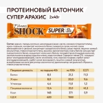 Super Protein Bar