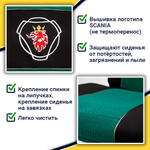 Чехлы SCANIA: 6 серия высокое/низкое сиденье (полиэфир, черный, зеленая вставка)