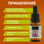 15 мл х 5 шт масло монарды FARMANOVA косметическое для ногтей и кутикулы / средство от грибка, выпадения волос, онихолизиса, против перхоти / сверхкритический экстракт СО2