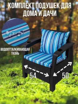 Подушка на кресло для дома 50х54 / Полоска Морская