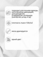 Габардин 150 г/м², 150 см / 20 метров, TBYGab-150101, F101 белый