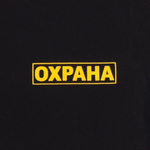 Футболка «Охрана»