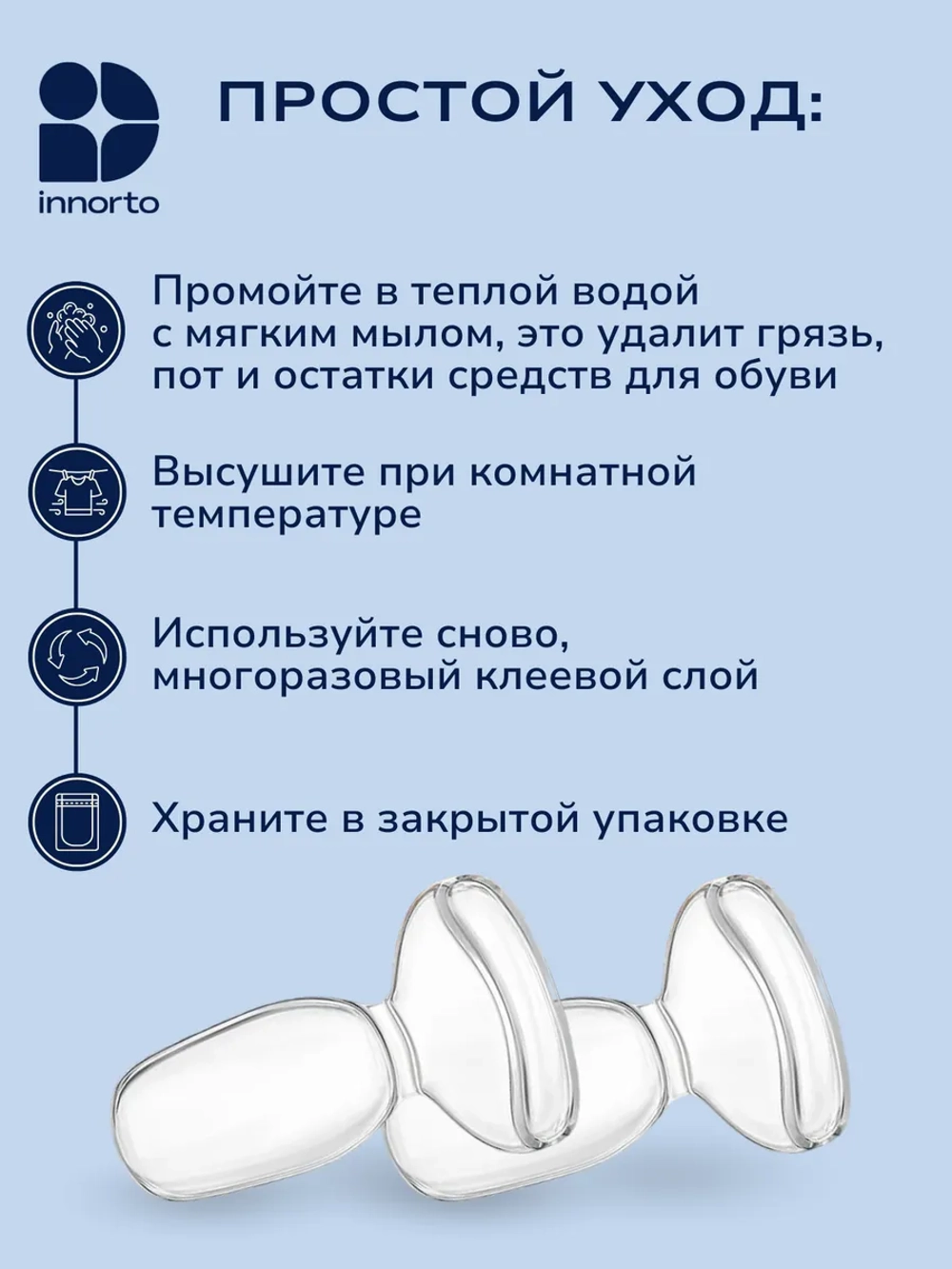 Уменьшитель размера обуви - пяткоудерживатель силиконовый