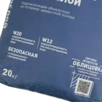 Гидроизоляция цементная Plitonit ГидроСлой 20 кг