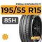 Pirelli Cinturato P1 195/55 R15 85H