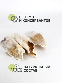 Кроличье ухо — лакомство для собак, 10 шт