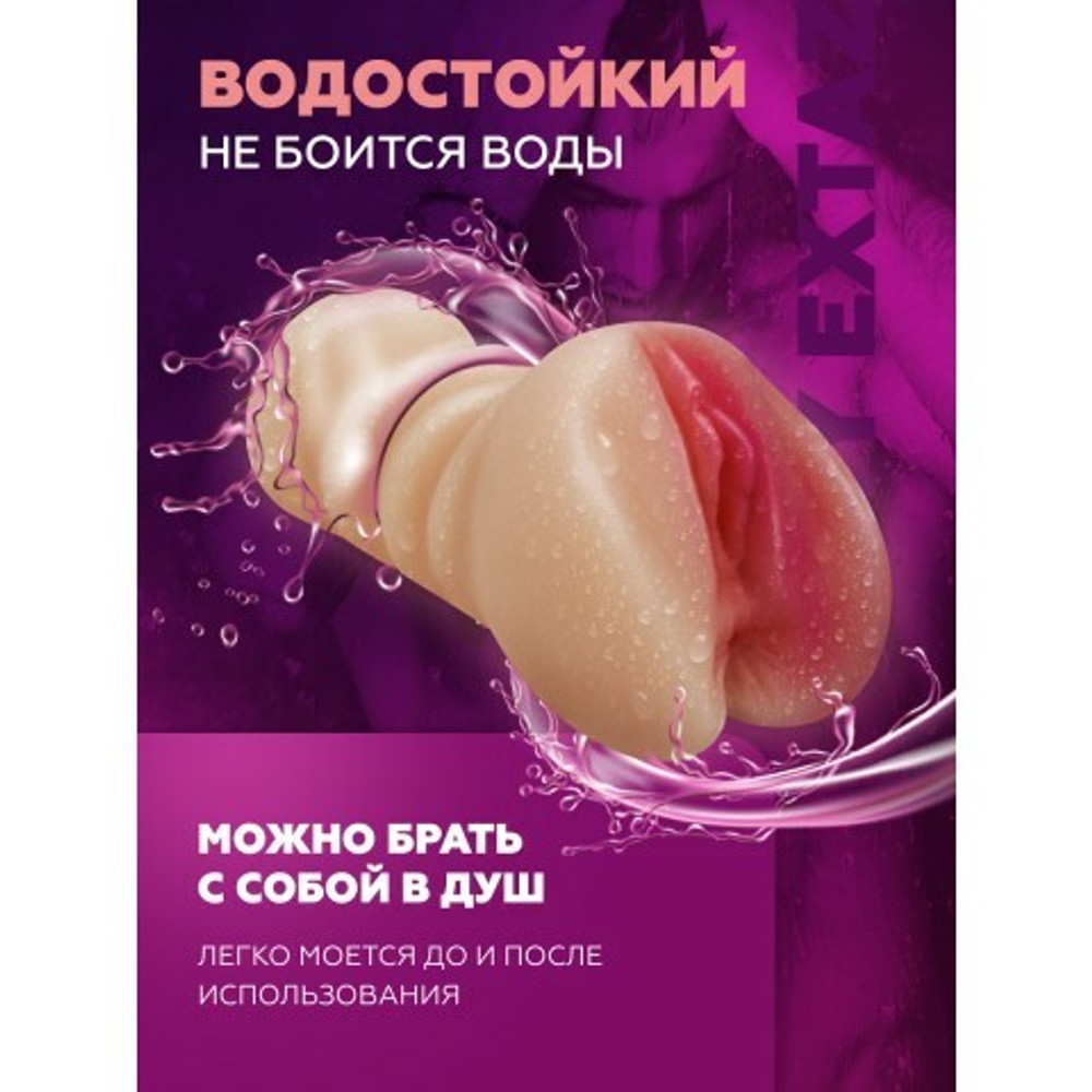 Компактный двойной мастурбатор реалистичного вида 1 (бежевый, телесный)