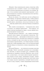 Грозовой перевал. Вечные истории. Young Adult