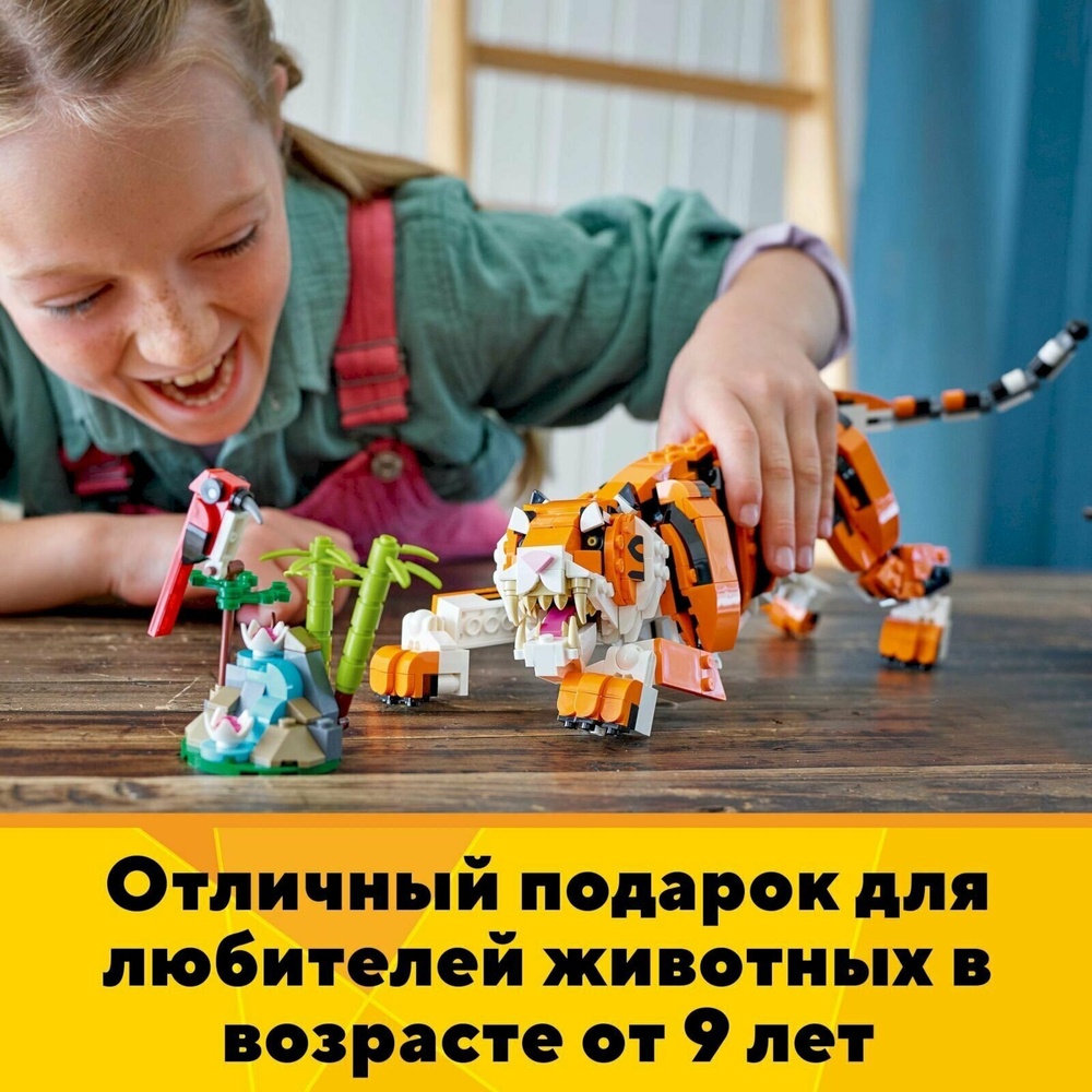 Величественный тигр