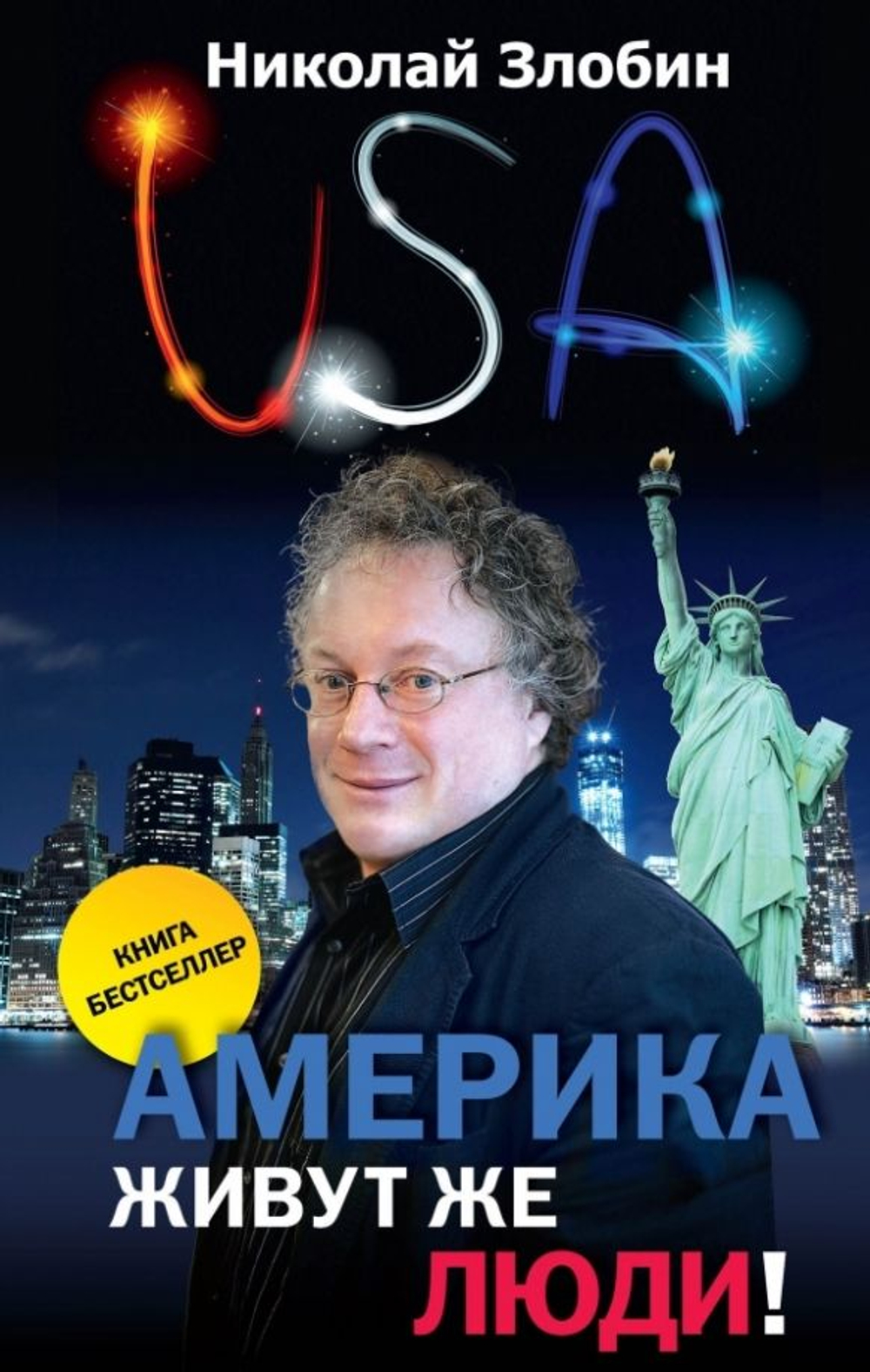 Америка... Живут же люди!