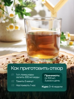 Молотая кора осины Влюбленная Маруся, 200 г