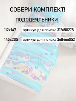Постельное белье детское бязь Сказка "Семья Акул"