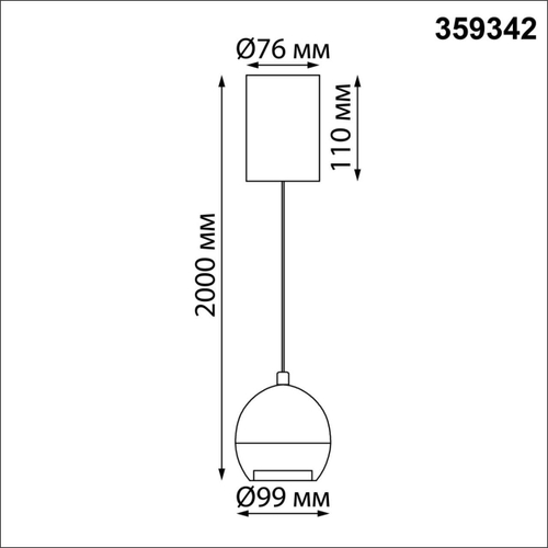 Подвесной светодиодный светильник Novotech SFERO 359342 OVER NT24 000