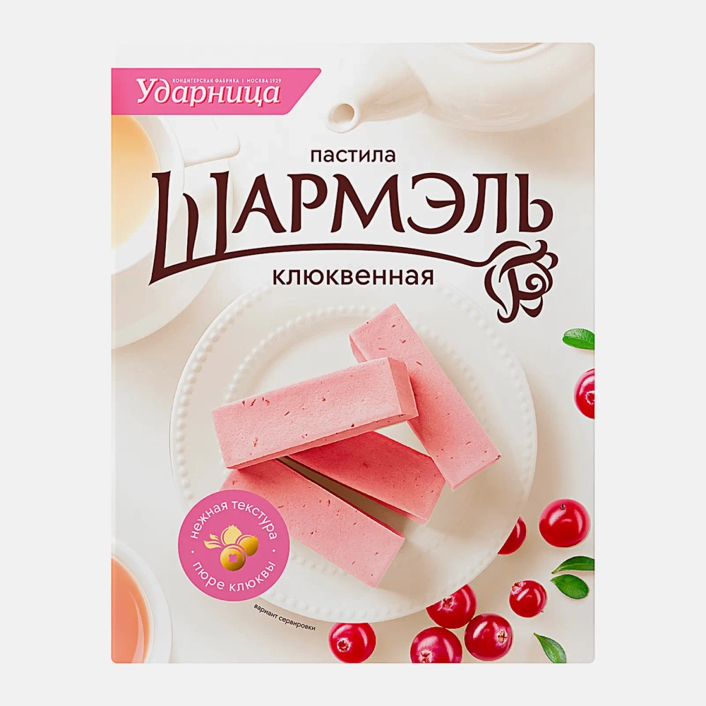 Пастила клюква Шармэль 221г