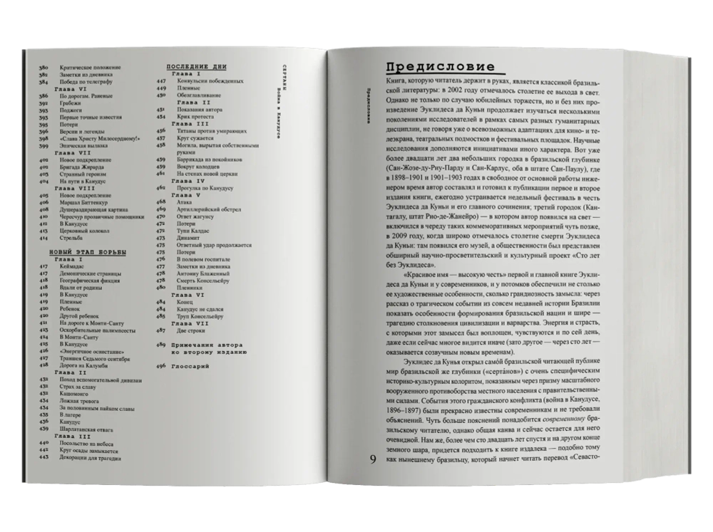 Сертаны
