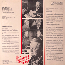 Виниловая пластинка Юрий Визбор – Наполним Музыкой Сердца (Мелодия) LP