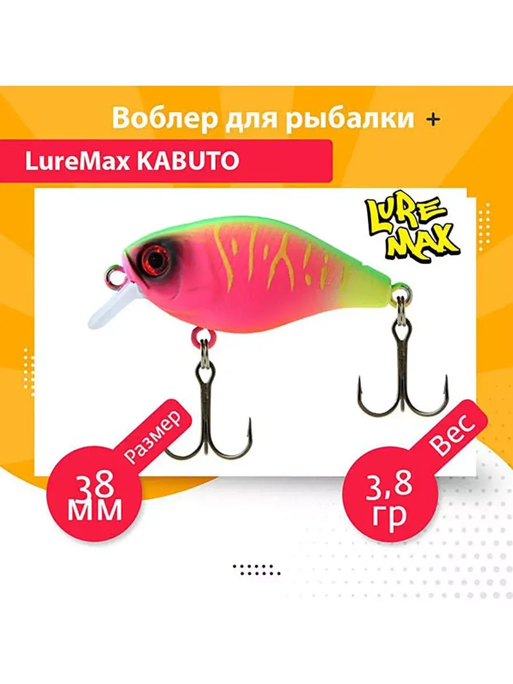Воблер для рыбалки  KABUTO 38F SR-012 3,8g