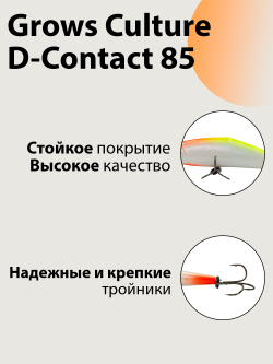 Воблер минноу D Contact 85 14.5 г цвет #02