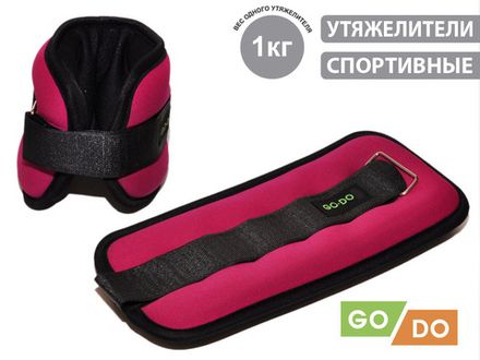 Утяжелители 2х1,0 кг JB15058