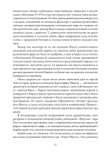 Фауст-гностик: тайные учения, скрытые за классическим текстом (PDF)