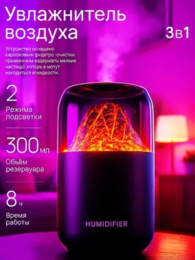 Увлажнитель воздуха для дома с подсветкой