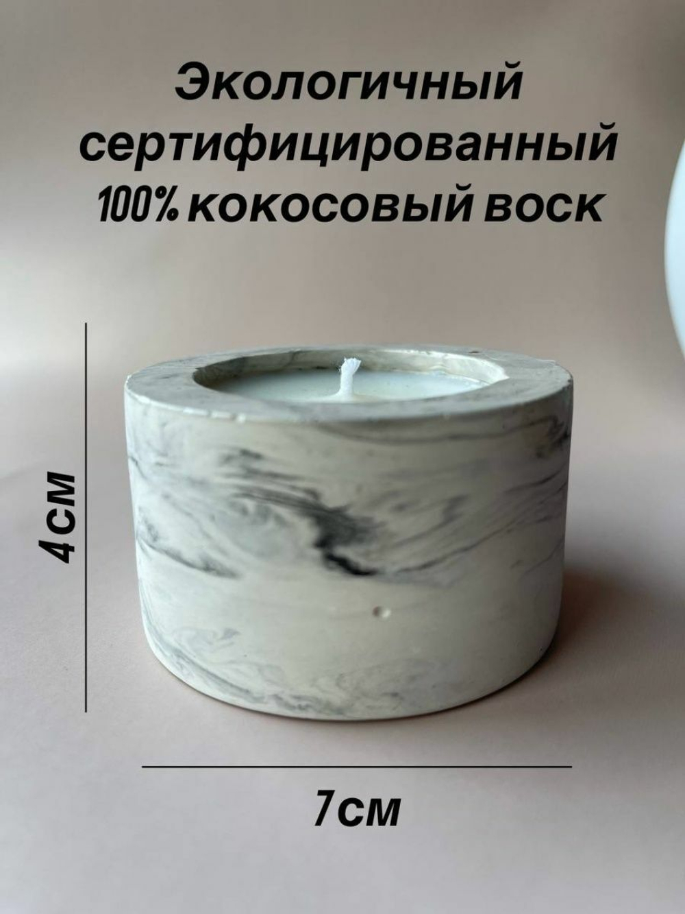 Свеча ароматическая декоративная