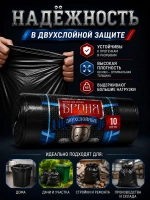 Мешки для мусора БРОНЯ 120л, 2-х слойные( 2 упаковки)