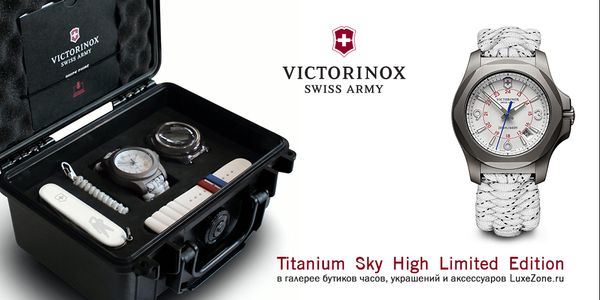 Поступление космических новинок от Victorinox Swiss Army Поступление космических новинок от Victorinox Swiss Army