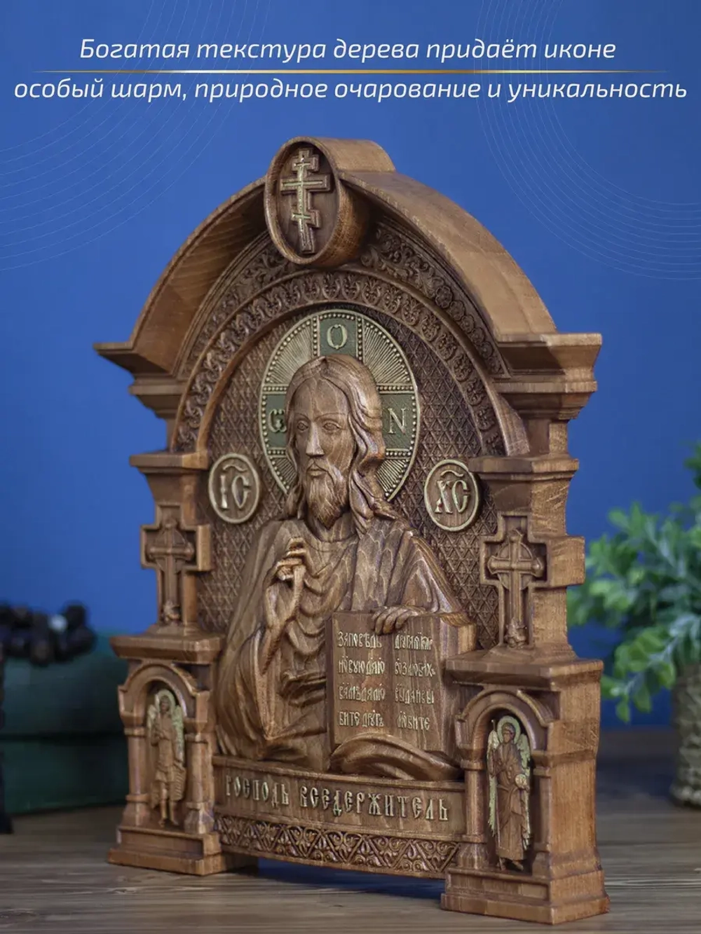 Господь Вседержитель, икона из дерева, 32х26х3,8 см