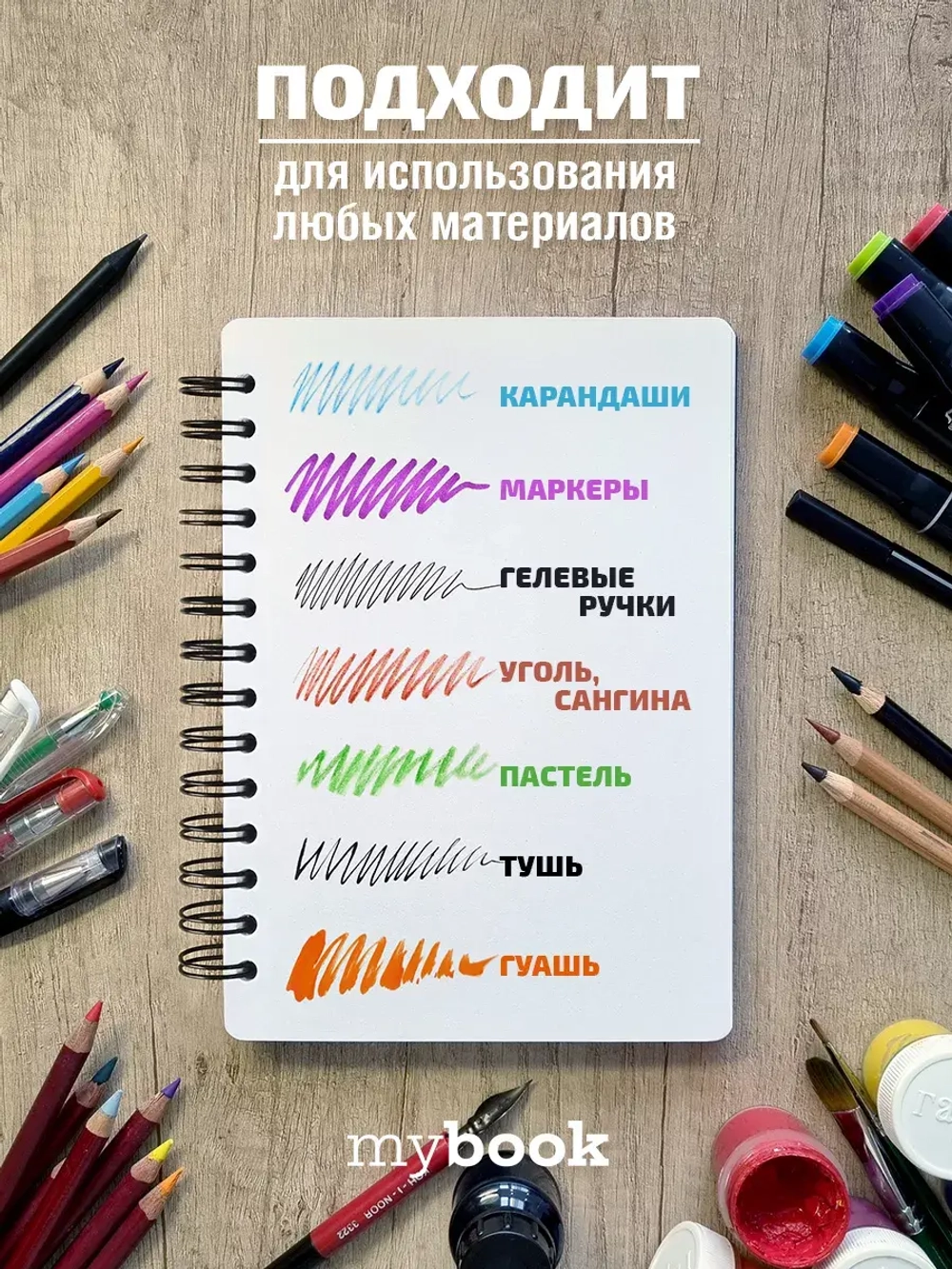 Скетчбук А5 200 страниц для маркеров блокнот на кольцах