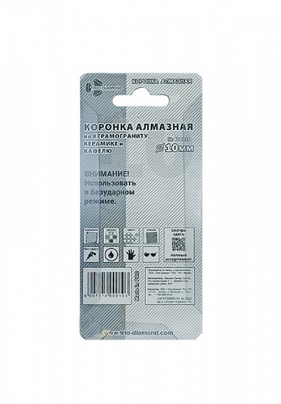 Коронка алмазная по керамике и кафелю 10мм  400010
