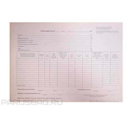 Бланки Счёт-Фактура А4, 100л, газетка, Модуль