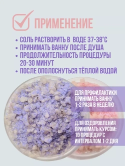 Морская соль и чайный пакетик для ванны
