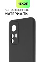 Чехол BROSCORP для Xiaomi 12T оптом (арт. XM-12T-COLOURFUL-BLACK)