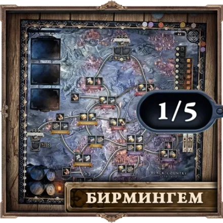 Антибликовое поле «Brass. Бирмингем». Рассрочка. Платёж 1/5