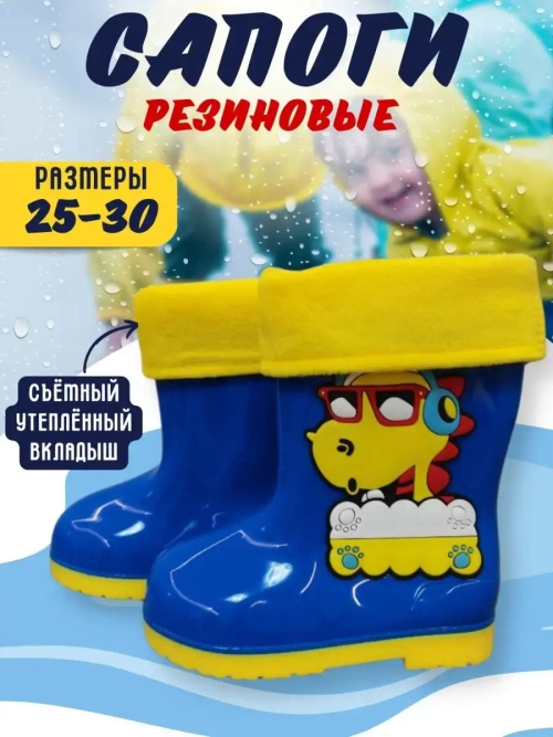 сапоги резиновые