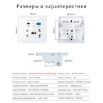 Универсальная розетка 10А-W Wi-Fi eWeLink
